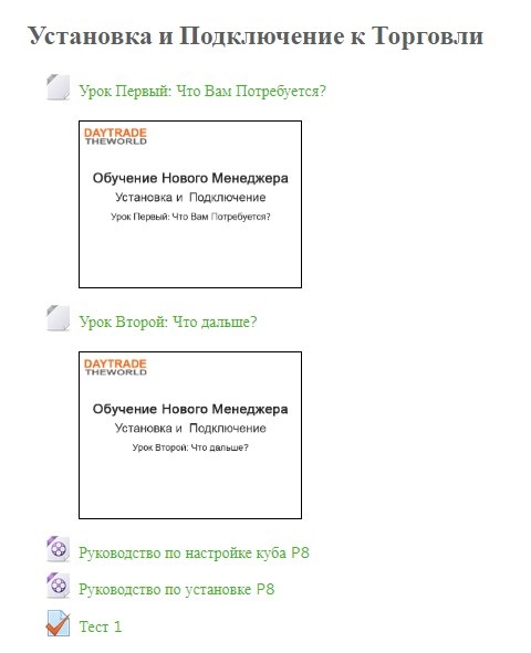 new manager training RU - setup
